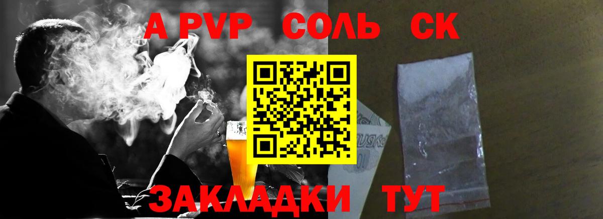 APVP СК  APVP Crystall  Вход с VPN  Родники 