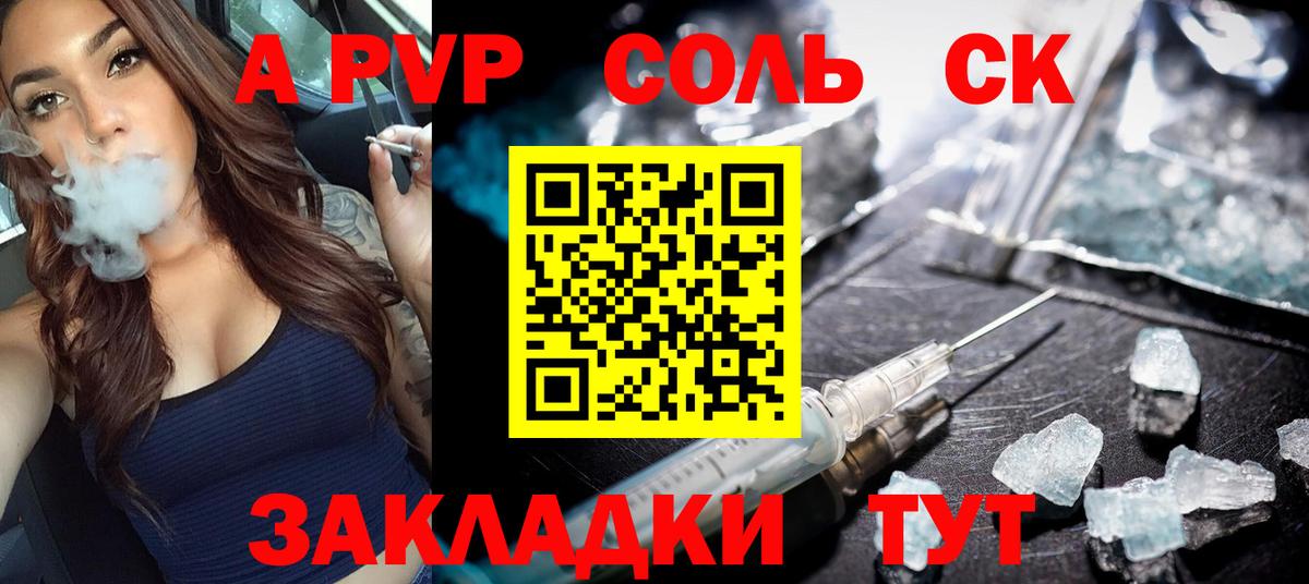 Alpha PVP Crystall Родники