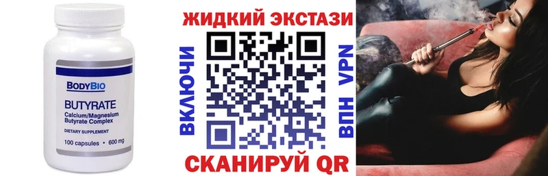 Бутират BDO  площадка клад  Родники  где найти наркотики 