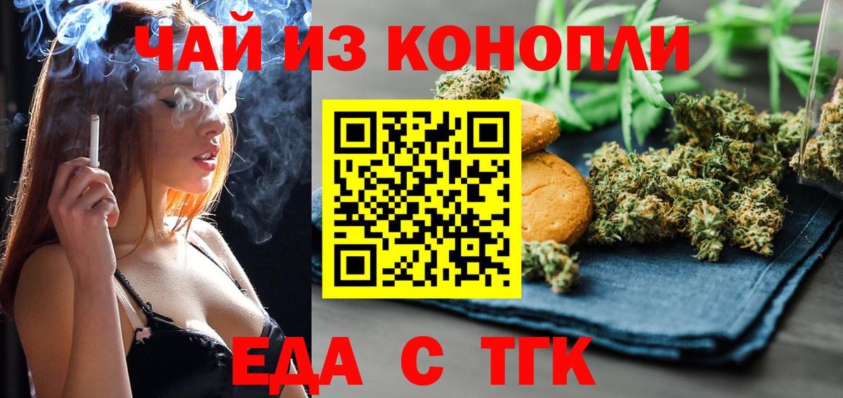 Canna-Cookies марихуана  Вход с VPN  Родники 