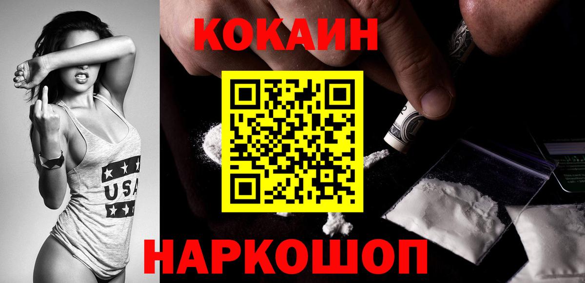 КОКАИН Перу Родники