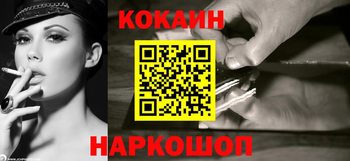 Cocaine  Cocaine Fish Scale  Вход с VPN  Родники 