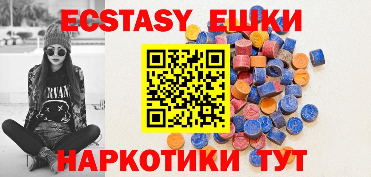 ЭКСТАЗИ 300 mg Родники