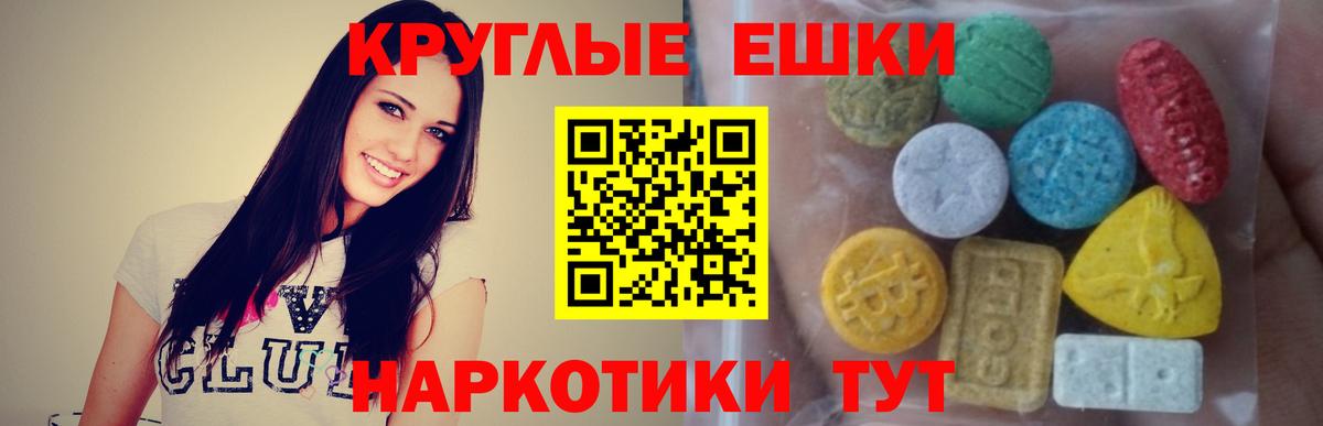 Экстази  ЭКСТАЗИ 300 mg  Ecstasy Дубай  Вход с VPN  Родники 