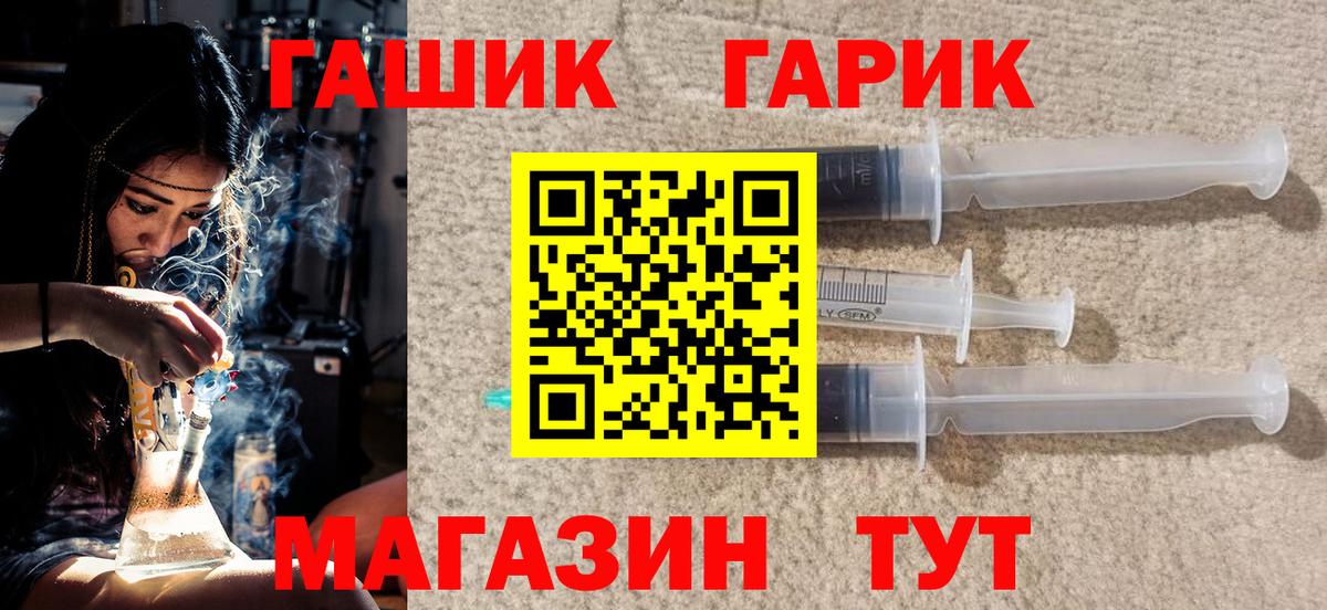ГАШИШ гарик Родники