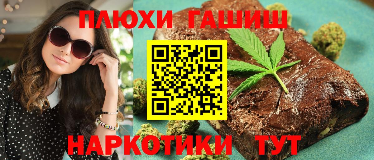 ГАШИШ Cannabis  Вход с VPN  ГАШИШ hashish  купить закладку  Родники 