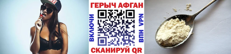Героин хмурый  Родники 