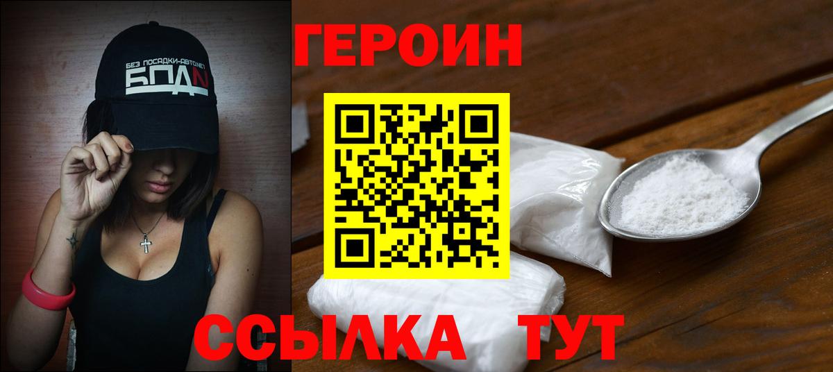 ГЕРОИН гречка  Вход с VPN  Родники 