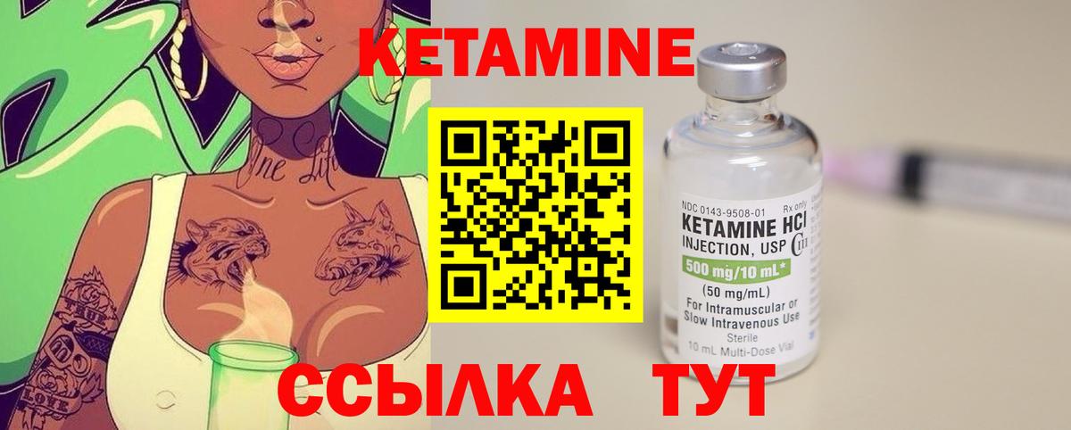 hydra ТОР  Вход с VPN  Родники  Кетамин VHQ 