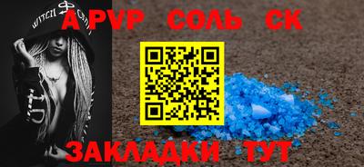 соль ск Гатчина