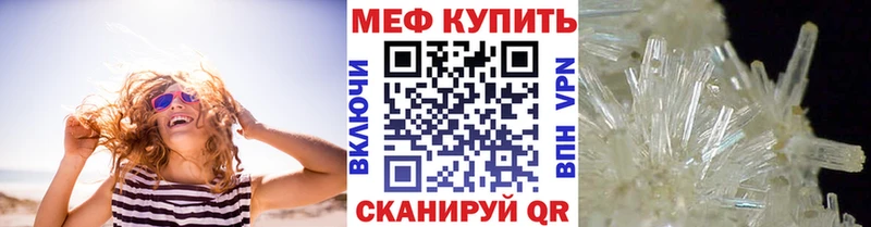 МЕФ  Родники