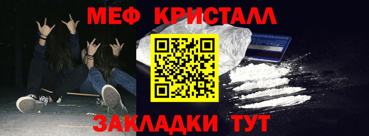 Меф мука  Вход с VPN  МЕФ мука  Родники 