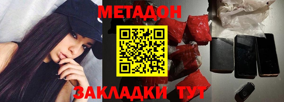МЕТАДОН белоснежный  даркнет формула  Родники  Вход с VPN 