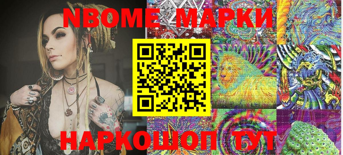 Родники  наркошоп  Вход с VPN  Марки N-bome 1500мкг 